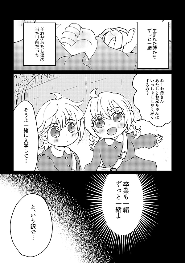 ナルキッソス 1話 - ジャンプルーキー！