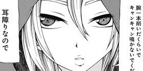 4話 オニマダラ 黒谷シュウジ 少年ジャンプ