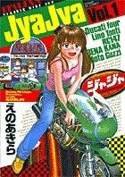 ジャジャ (1) (サンデーGXコミックス)