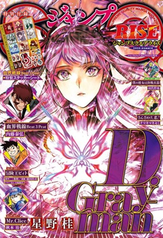 ジャンプSQ. 2023年12月号 | 少年ジャンプ＋