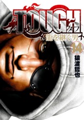 TOUGH 龍を継ぐ男 14 のサムネイル