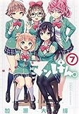 マンけん。 7 (サンデーGXコミックス)