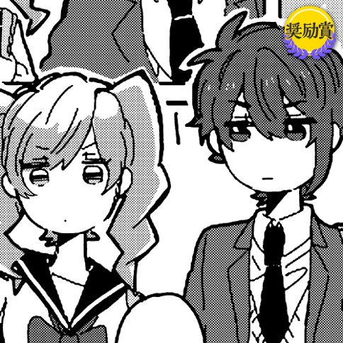 きゆうくんとまさかちゃん。