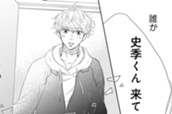 駆けるミント～Last week～(3) のサムネイル