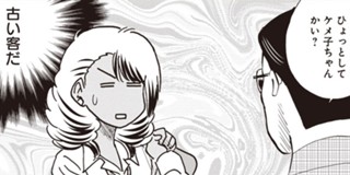 第1話 王様の仕立て屋 下町テーラー 大河原遁 となりのヤングジャンプ