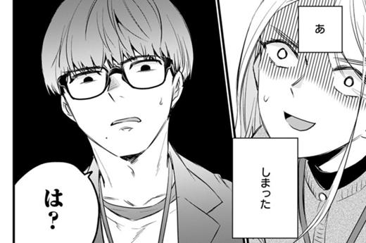 だから倉志津さんは息ができない - 読切