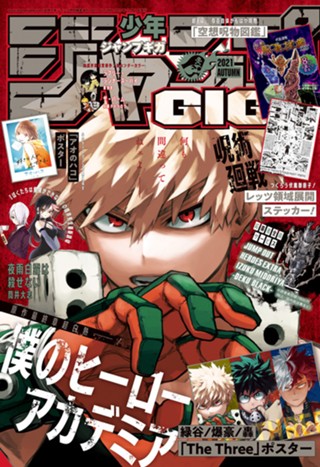 週刊少年ジャンプ 2021年18号 | 少年ジャンプ＋