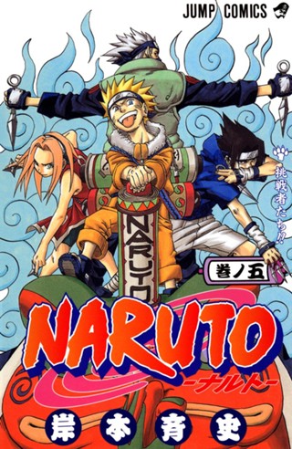 NARUTO―ナルト― カラー版 3 - 岸本斉史 | 少年ジャンプ＋ NARUTO ナルト 3巻 岸本斉史 ジャンプコミックス