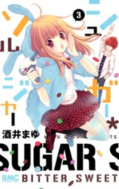 シュガー＊ソルジャー 3 のサムネイル