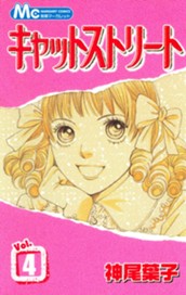 キャットストリート モノクロ版 4 のサムネイル