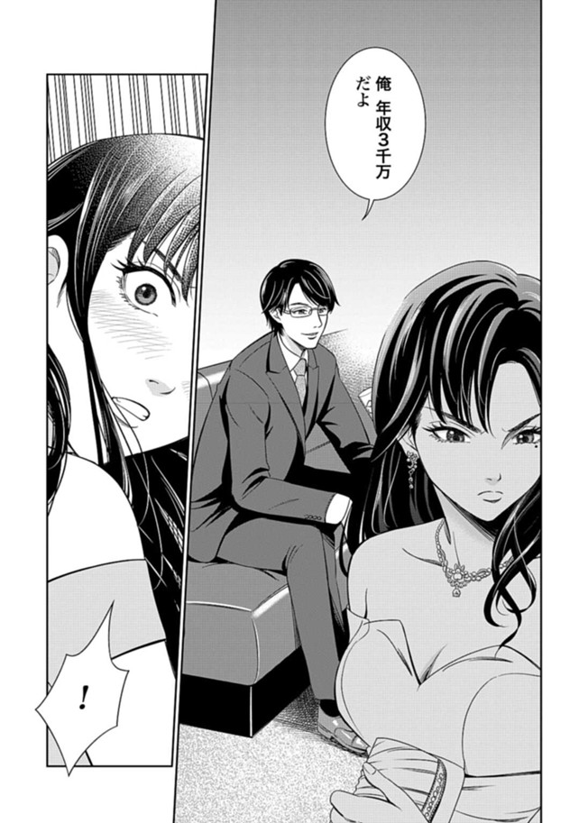 俺たちつき合ってないから