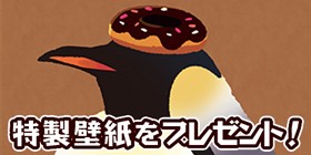 13話 エンペラーといっしょ Mato 少年ジャンプ