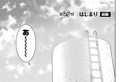 妖怪アパートの幽雅な日常