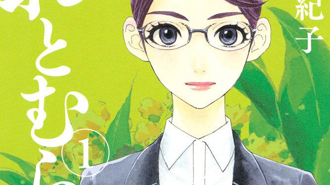 おとむらいさん