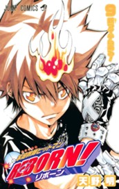 家庭教師ヒットマンREBORN! モノクロ版 9 のサムネイル