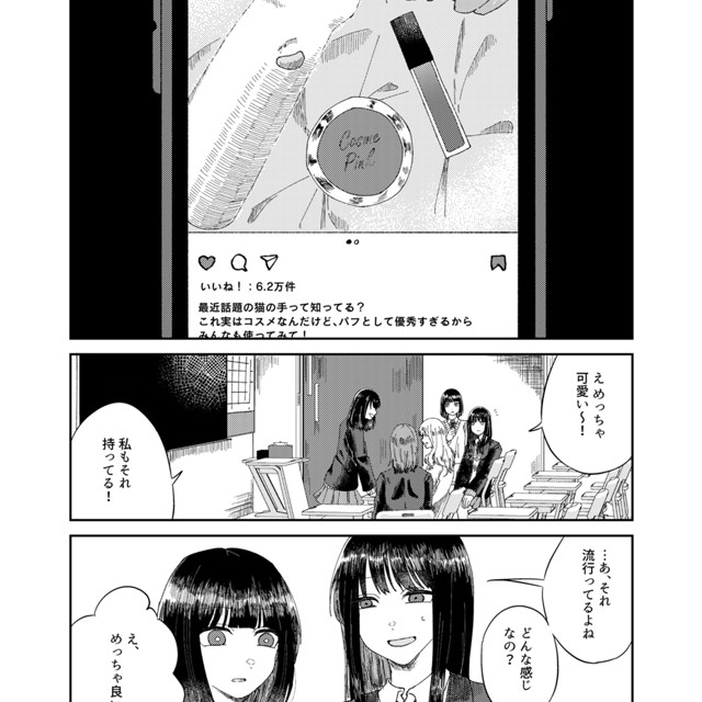 愛撫