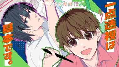 一点透視は基本です。