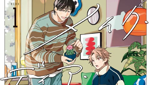 メイク・ディア・ホーム