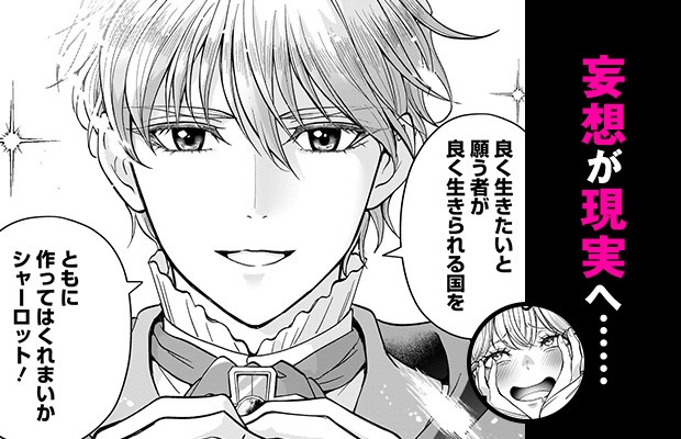 呪殺聖女は愛を知らない