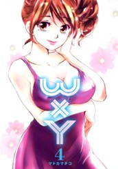 WxY ダブリューエックスワイ 4 のサムネイル