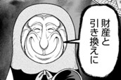 第14話 マトリョーシカ ① のサムネイル