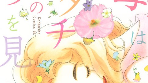 母はハタチの夢を見る