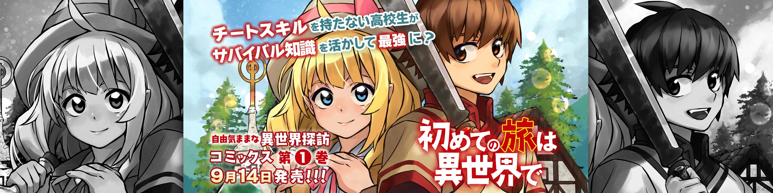 Magcomi マッグガーデン発のwebマンガサイト