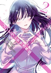 ゾンビランドサガ外伝 ザ・ファースト・ゾンビィ 2 のサムネイル