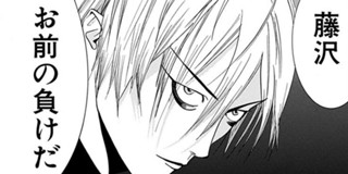 第4話 Liar Game 甲斐谷忍 となりのヤングジャンプ