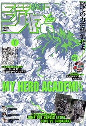 ジャンプGIGA 2023 SUMMER のサムネイル