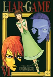 LIAR GAME 6 のサムネイル