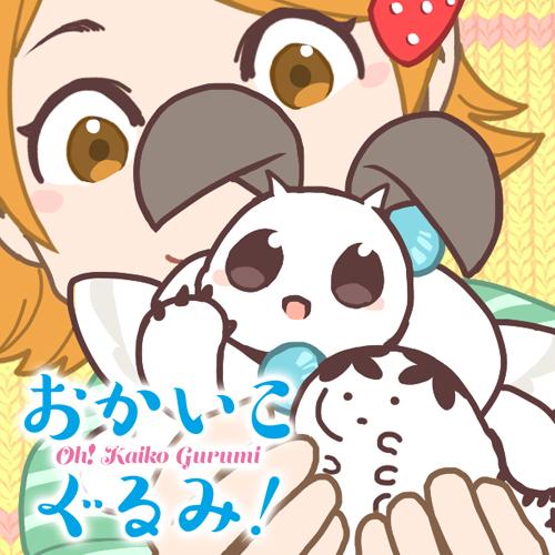 たべかけ福音計画 Dear Succubus Sister 第23話 たべかけ福音計画 Dear Succubus Sister Comicy コミシー