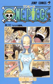 ONE PIECE モノクロ版 23 のサムネイル