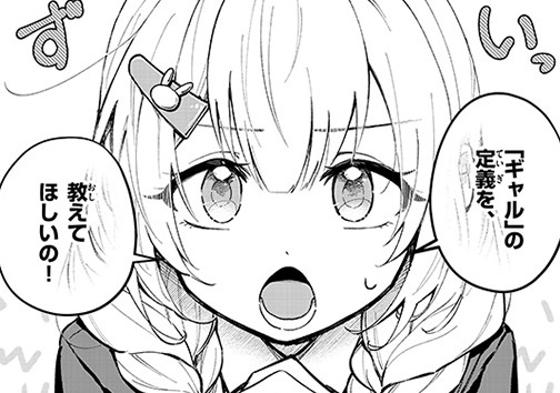 その矛先、知らぬが愛矢