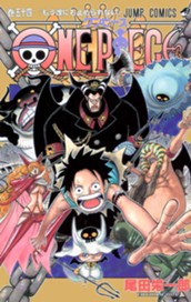 ONE PIECE モノクロ版 54 のサムネイル