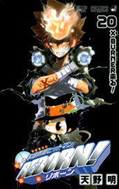 家庭教師ヒットマンREBORN! モノクロ版 20 のサムネイル
