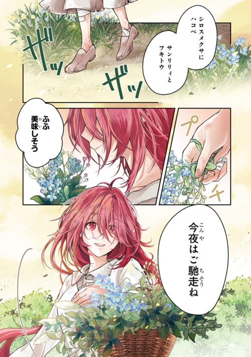 誰にも愛されなかった醜穢令嬢が幸せになるまで
