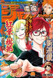 週刊少年ジャンプ 2018年24号 のサムネイル