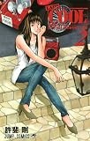 LADY COOL 2 (ジャンプコミックス)