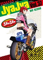 ジャジャ（３７） (サンデーGXコミックス)