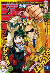 週刊少年ジャンプ 2022年1号 のサムネイル