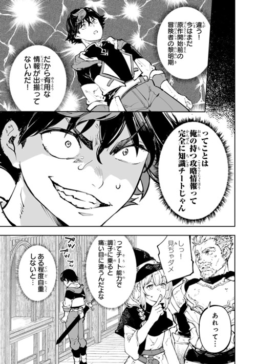 迷宮狂走曲　～エロゲ世界なのにエロそっちのけでひたすら最強を目指すモブ転生者～