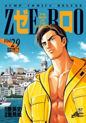 ゼロ THE MAN OF THE CREATION 29 のサムネイル