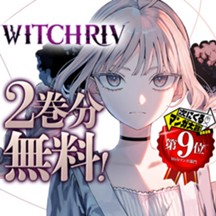 WITCHRIV