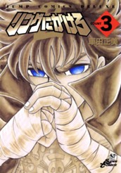 リングにかけろ2 3 のサムネイル