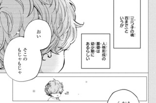 僕と君の大切な話 ろびこ ｅｐ １ これから大切な話をします コミックdays