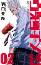 ヴォッチメン 2 のサムネイル