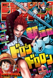 週刊少年ジャンプ 2021年52号 のサムネイル