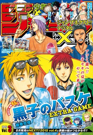 週刊少年ジャンプ 2015年19号 | 少年ジャンプ＋