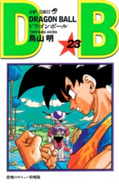 DRAGON BALL モノクロ版 23 のサムネイル